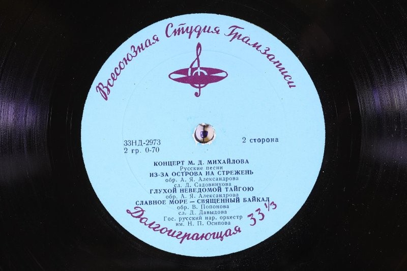 Концерт М. Д. Михайлова