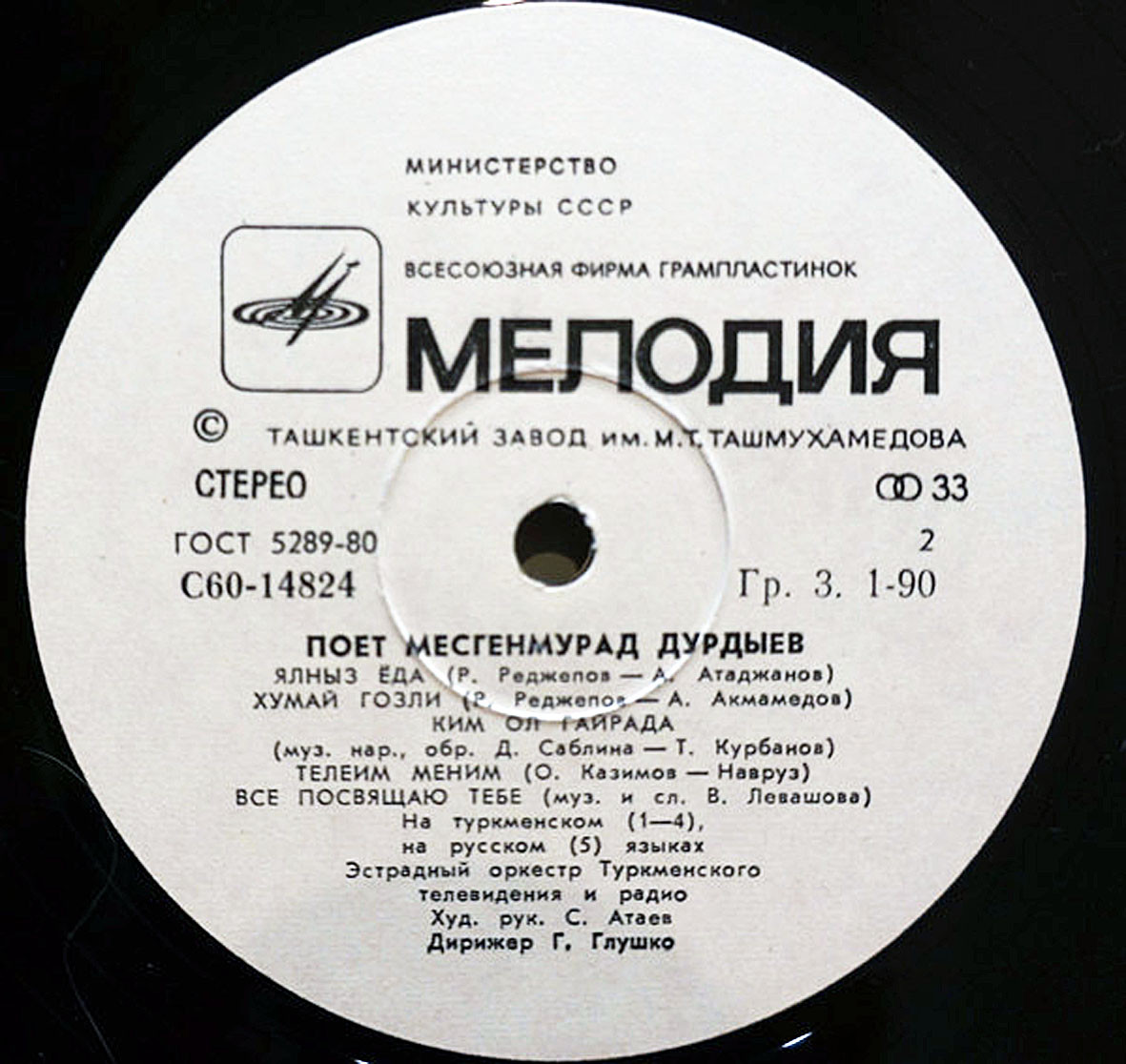 РИММА РОЗЫЕВА И МЕСГЕНМУРАД ДУРДЫЕВ — ЭСТРАДНЫЕ ПЕСНИ