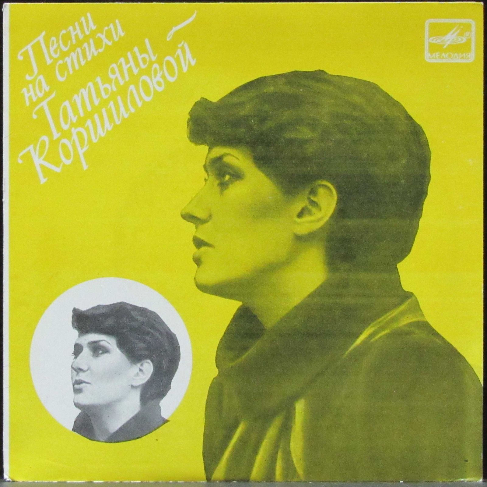 ПЕСНИ НА СТИХИ ТАТЬЯНЫ КОРШИЛОВОЙ