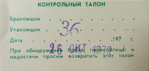 А. Брукнер, И. С. Бах. Дирижирует Г. Рождественский