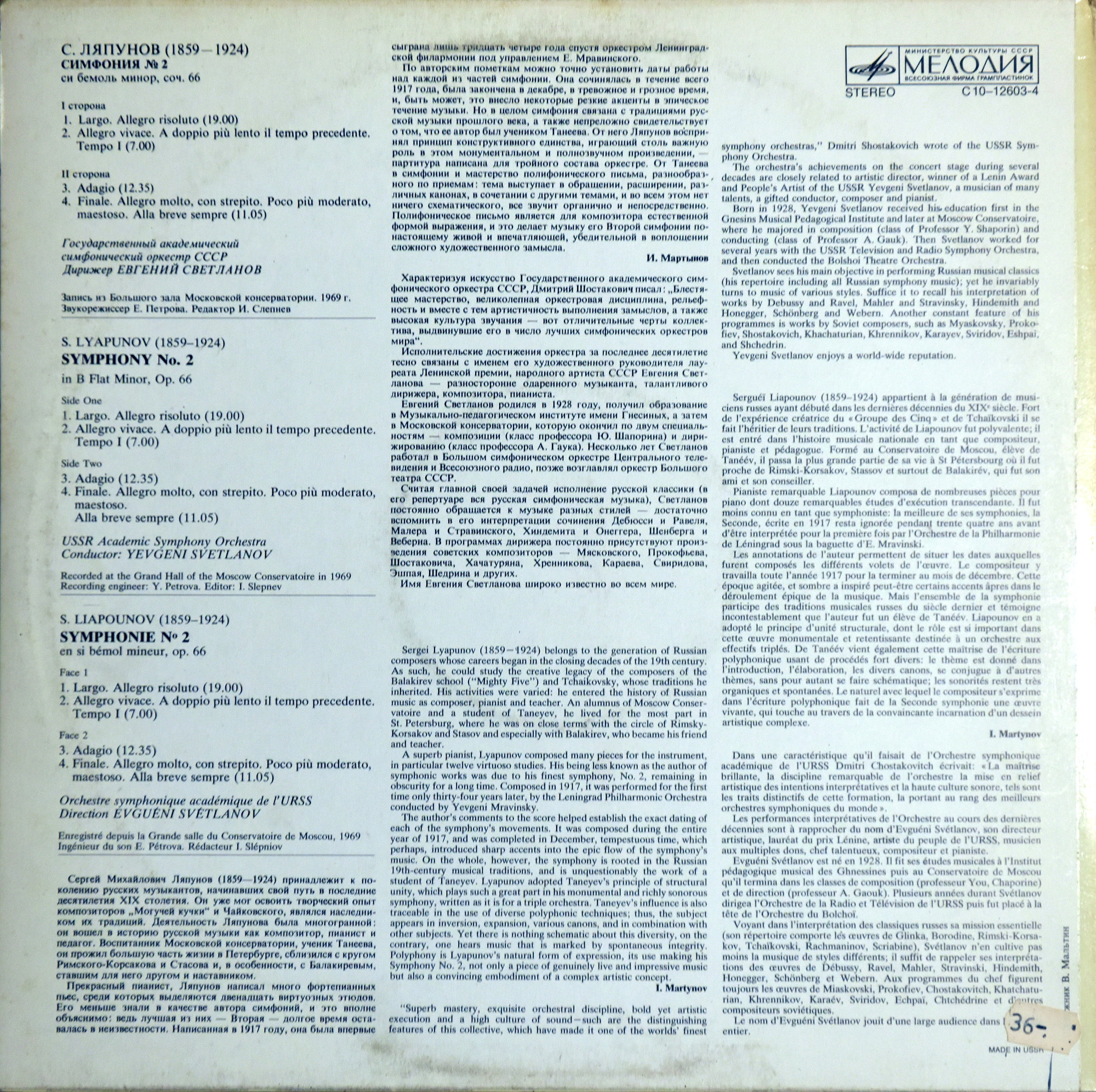 С. ЛЯПУНОВ (1859—1924): Симфония № 2 - ГАСО СССР, Е. Светланов