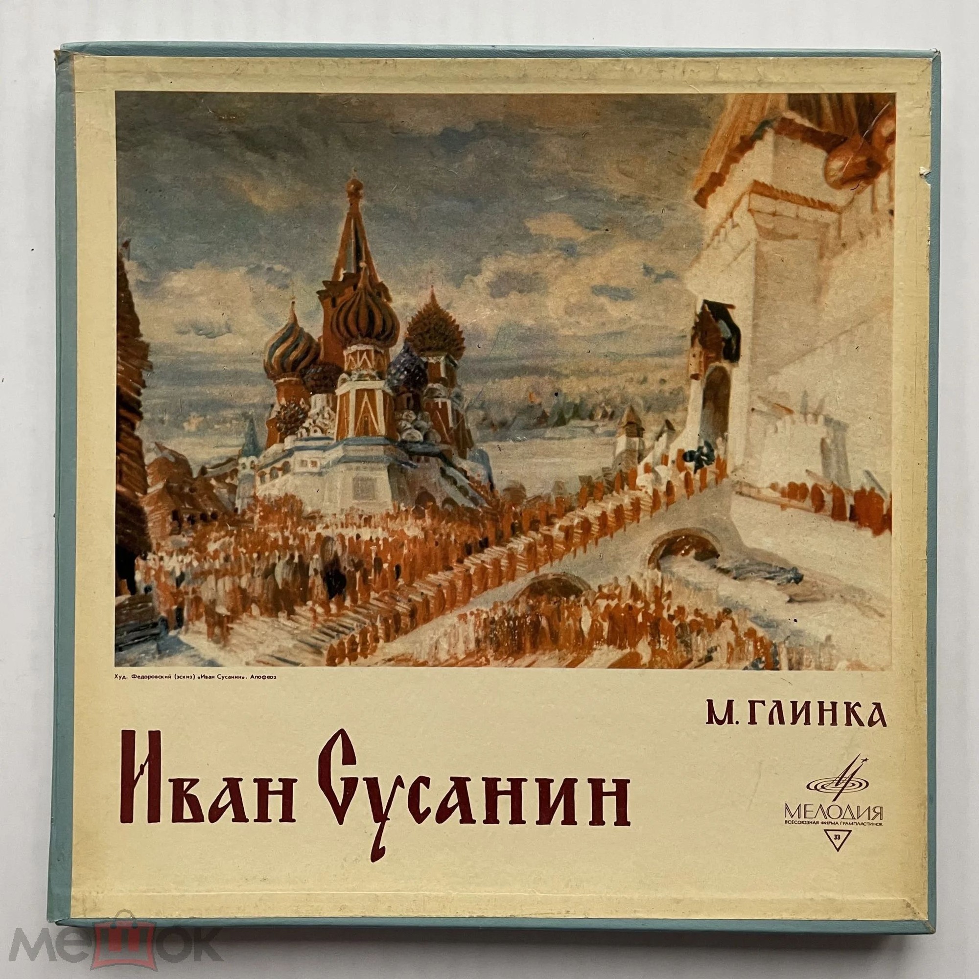 М. ГЛИНКА (1804–1857) «Иван Сусанин», опера в 4 д. с эпилогом — Б. Хайкин