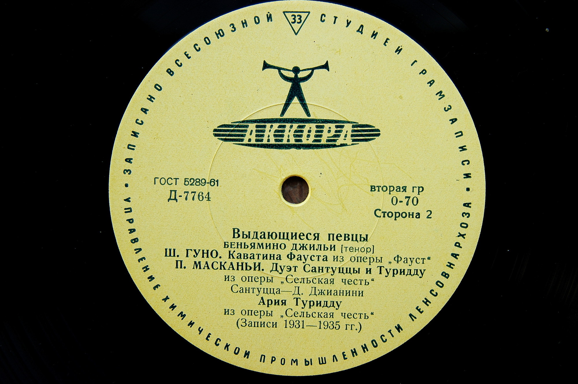 Беньямино Джильи ("Выдающиеся певцы")