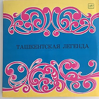 "Ташкентская Легенда". Ансамбль "Садо"