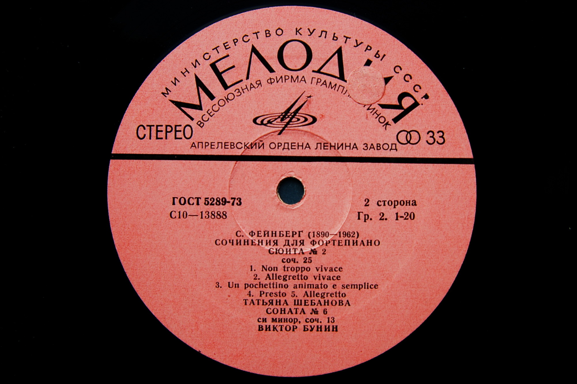 C. ФЕЙНБЕРГ (1890—1962): Сочинения для ф-но