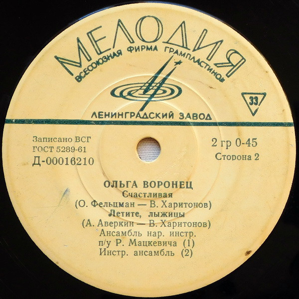 Ольга Воронец