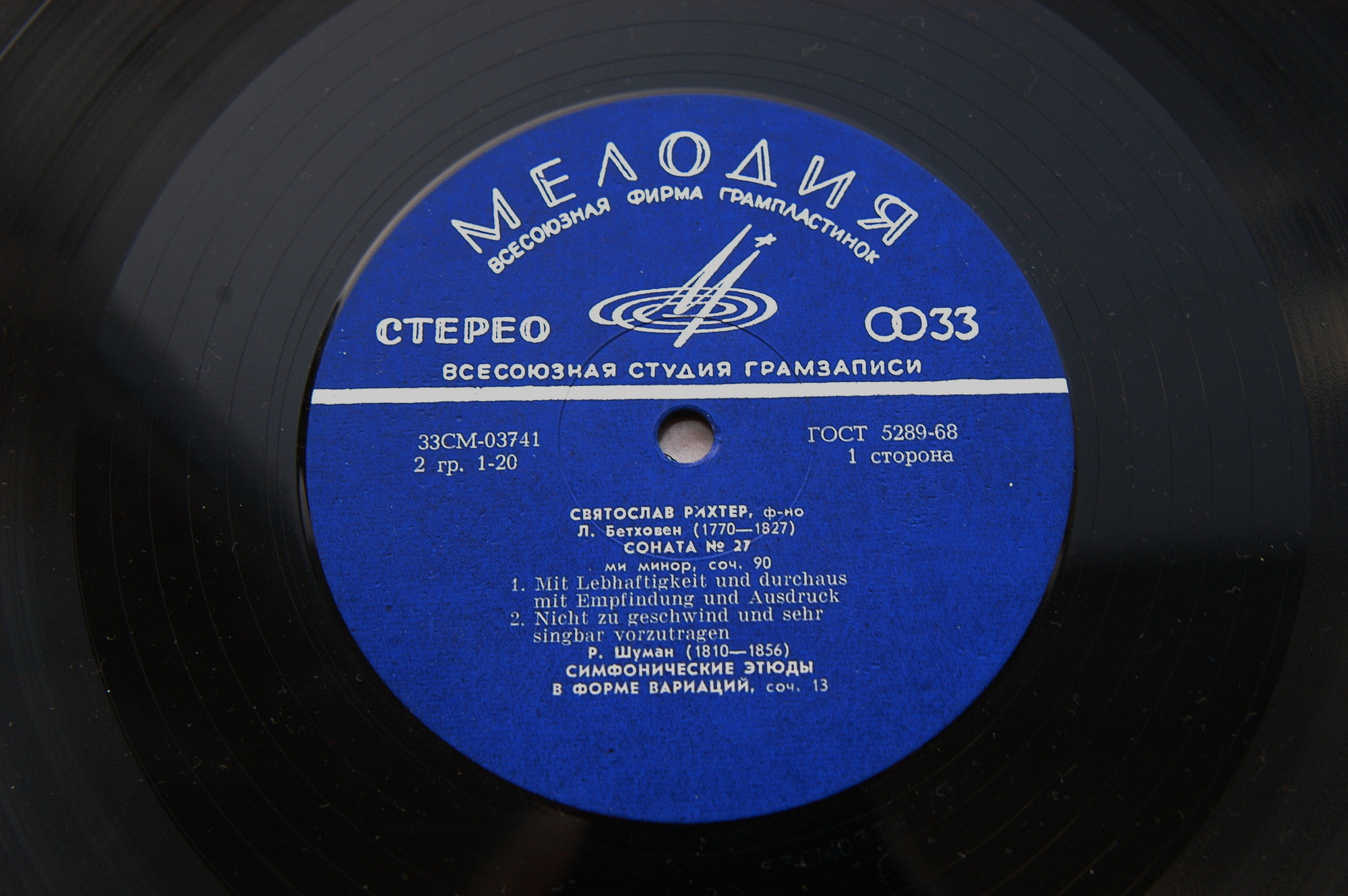 Святослав РИХТЕР (ф-но): Л. Бетховен, Р. Шуман