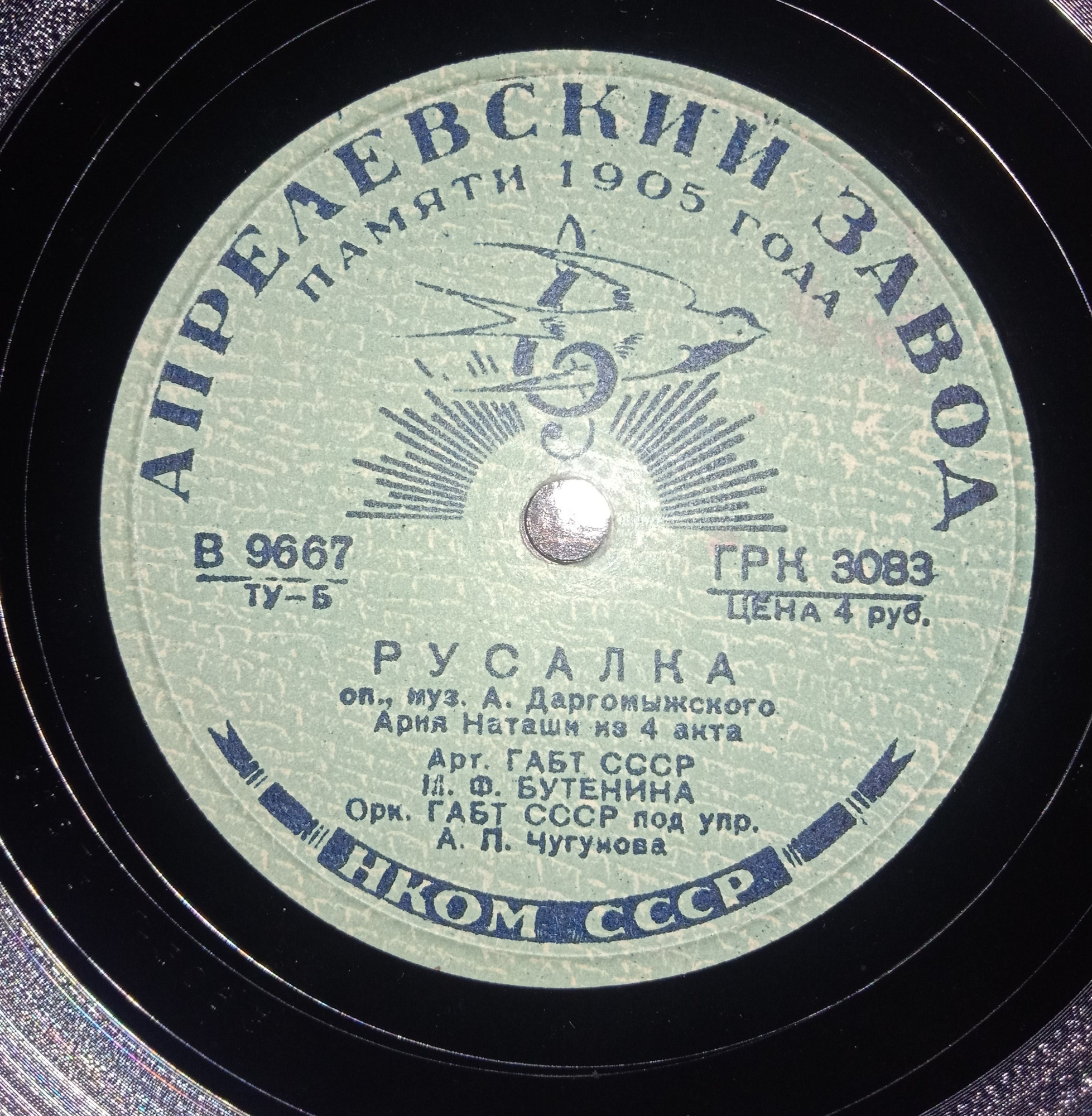 А. ДАРГОМЫЖСКИЙ. Ария Наташи из оперы "Русалка"