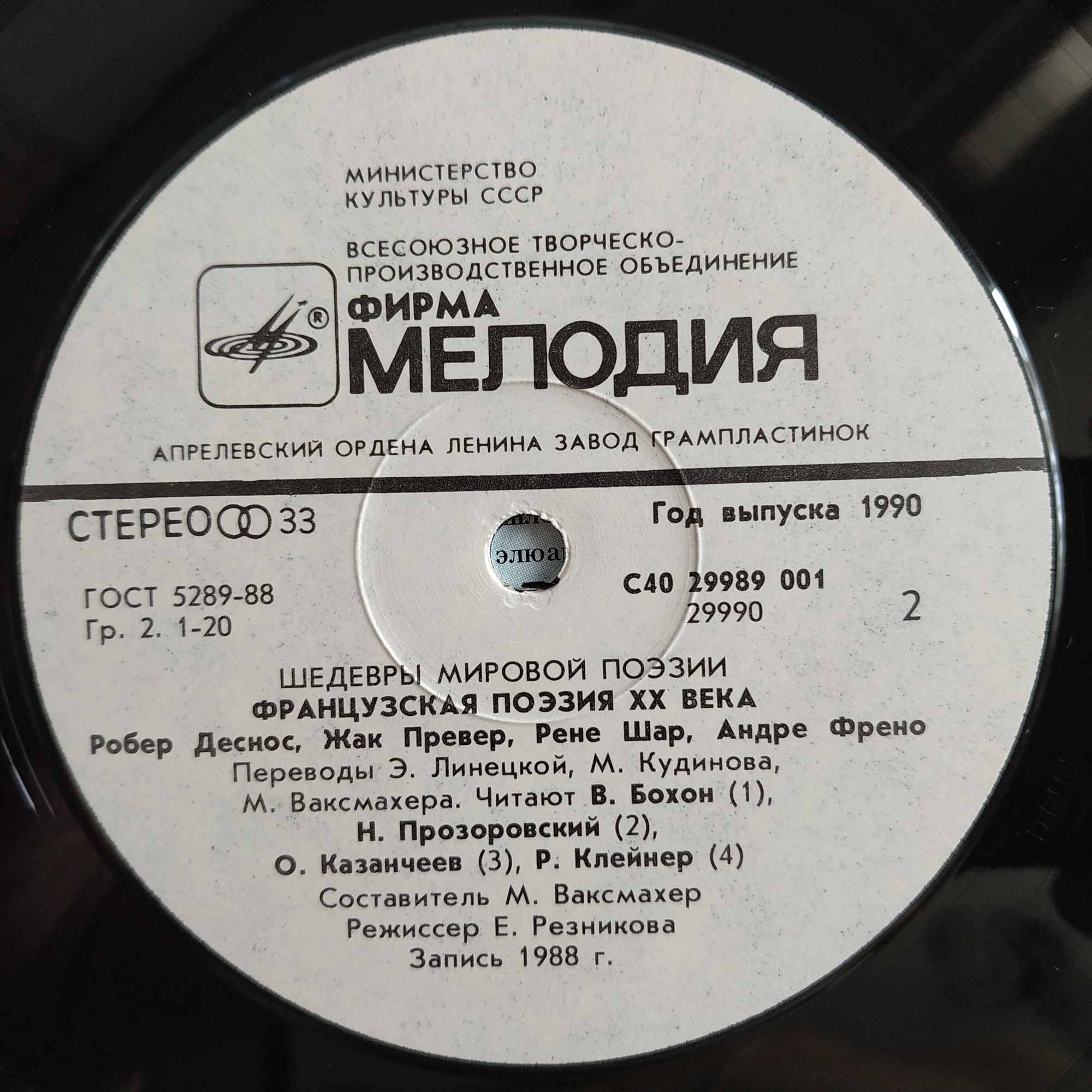 ШЕДЕВРЫ МИРОВОЙ ПОЭЗИИ. Французская поэзия XX века.