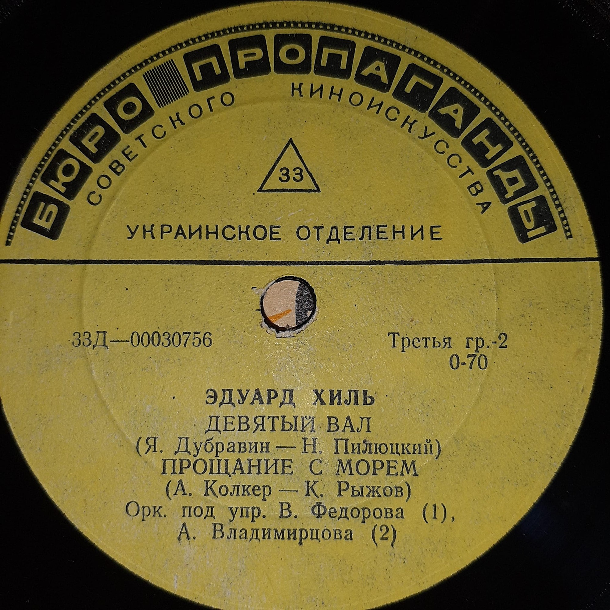 Эдуард Хиль