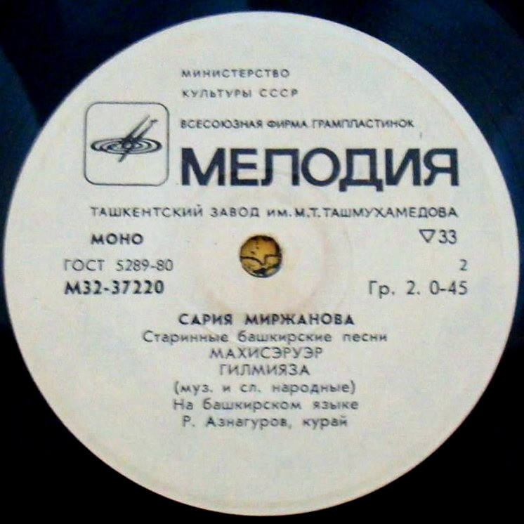 Сария МИРЖАНОВА