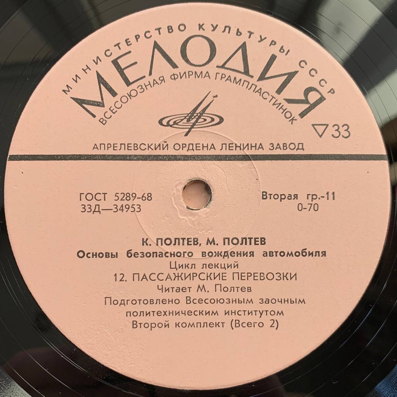 "Основы безопасного вождения автомобилей". Цикл лекций К. Полтева и М. Полтева (в двух комплектах, комплект 2)