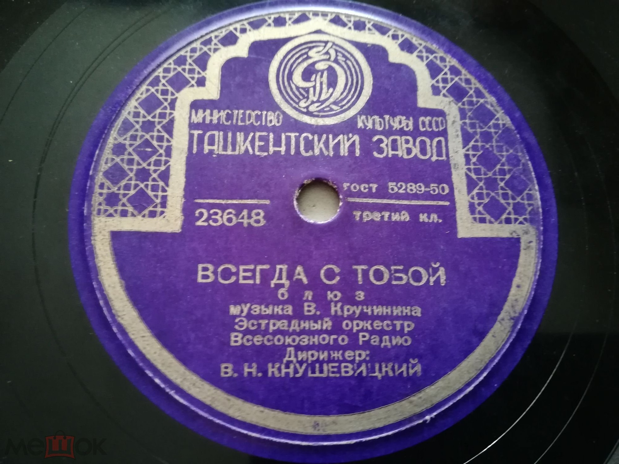 Всегда с тобой / Порыв