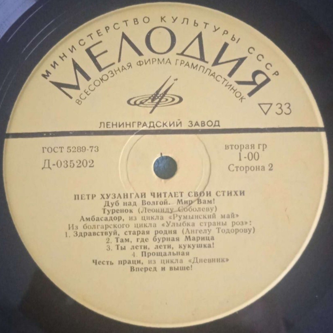 Петр ХУЗАНГАЙ. Стихотворения (на чувашском языке)