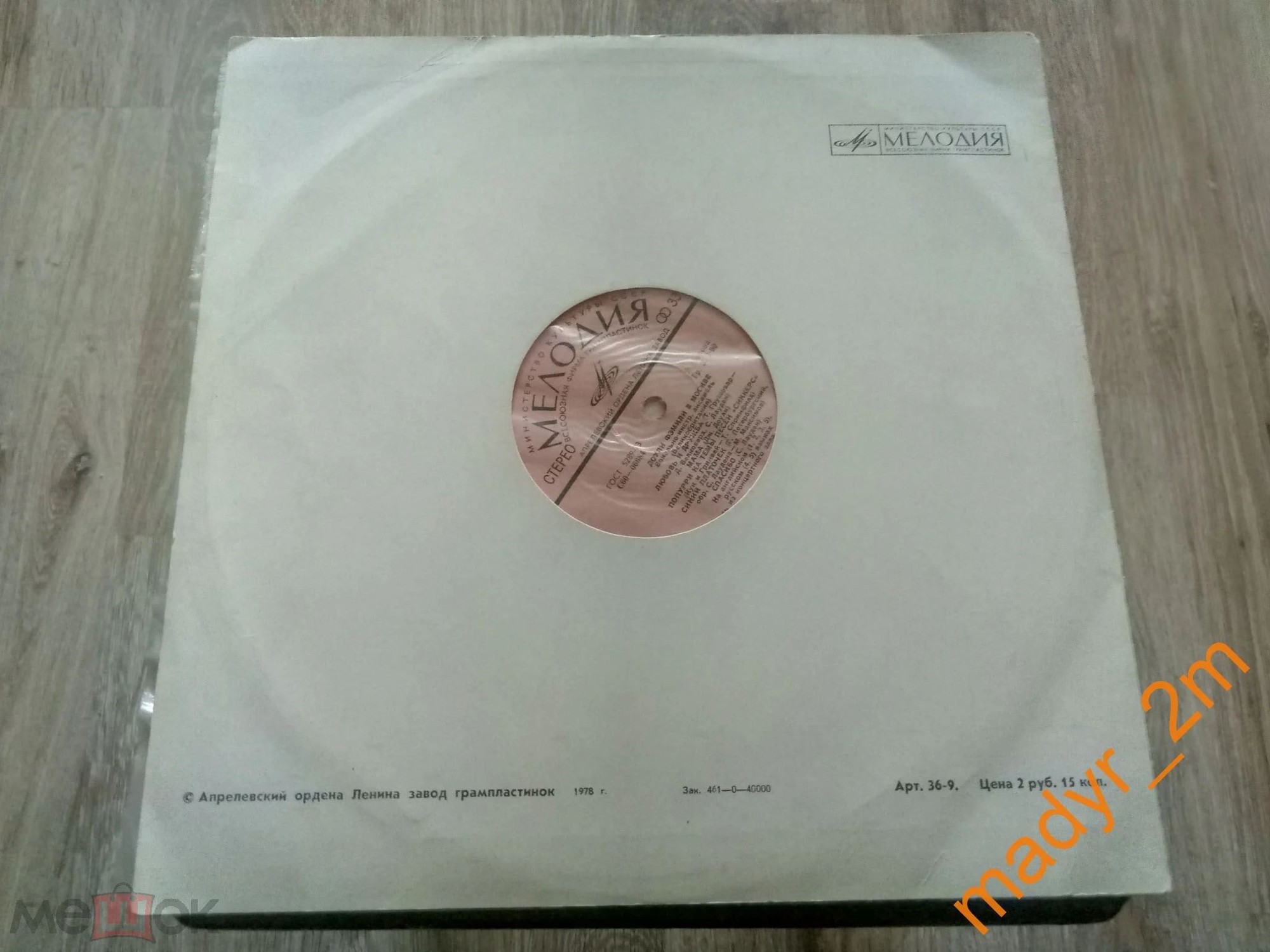 "Доули Фэмили" в Москве