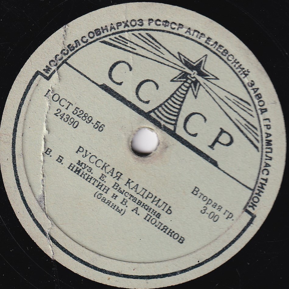 Саратовские припевки / Русская кадриль