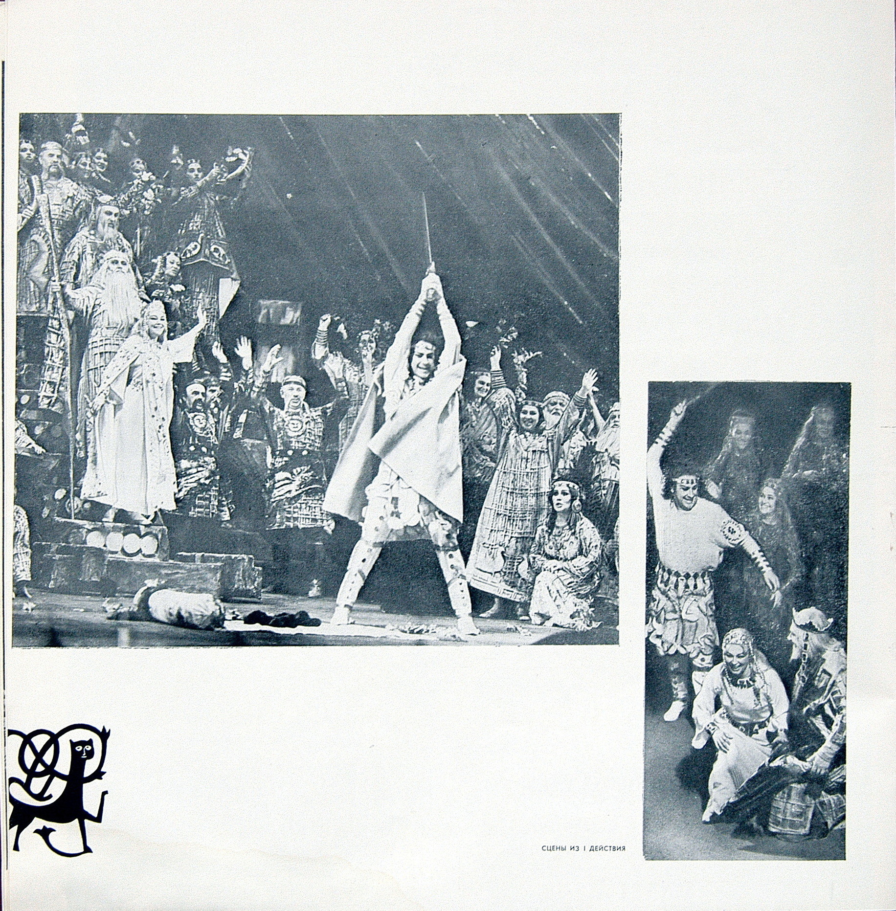 М. ГЛИНКА (1804—1857): «Руслан и Людмила», опера в пяти действиях