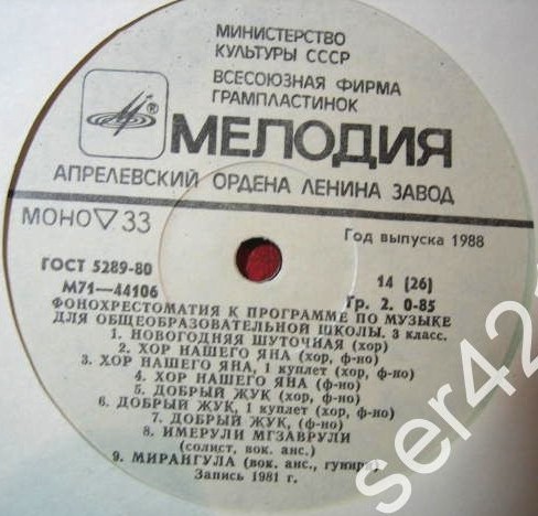 ФОНОХРЕСТОМАТИЯ К ПРОГРАММЕ ПО МУЗЫКЕ ДЛЯ ОБЩЕОБРАЗОВАТЕЛЬНОЙ ШКОЛЫ. 3 класс