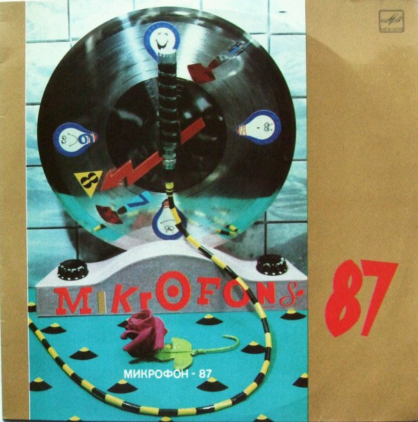 «МИКРОФОН-87» (на латышском яз.)