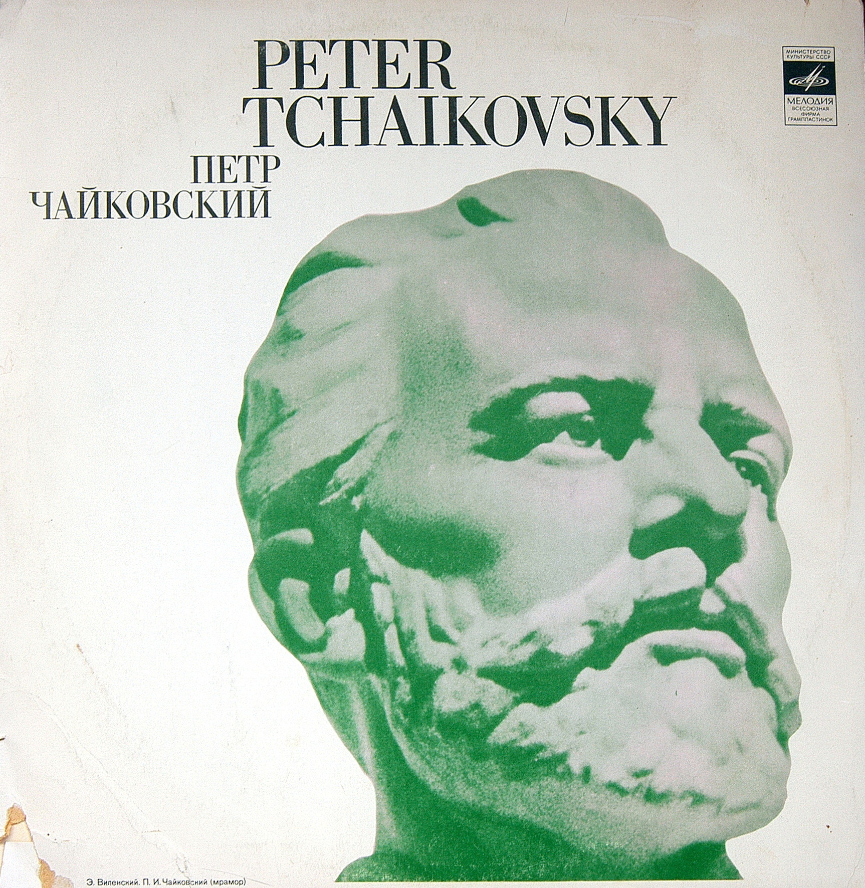 ЮБИЛЕЙНЫЕ КОНЦЕРТЫ Д. ОЙСТРАХА. - П. Чайковский: Концерт для скрипки с оркестром (Д. Ойстрах, Г. Рождественский)