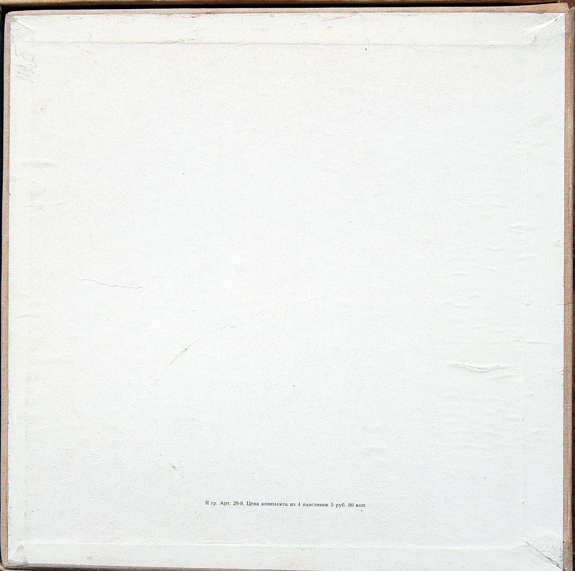 Л. Бетховен: Десять сонат для скрипки и фортепиано (Д. Ойстрах, Л. Оборин)