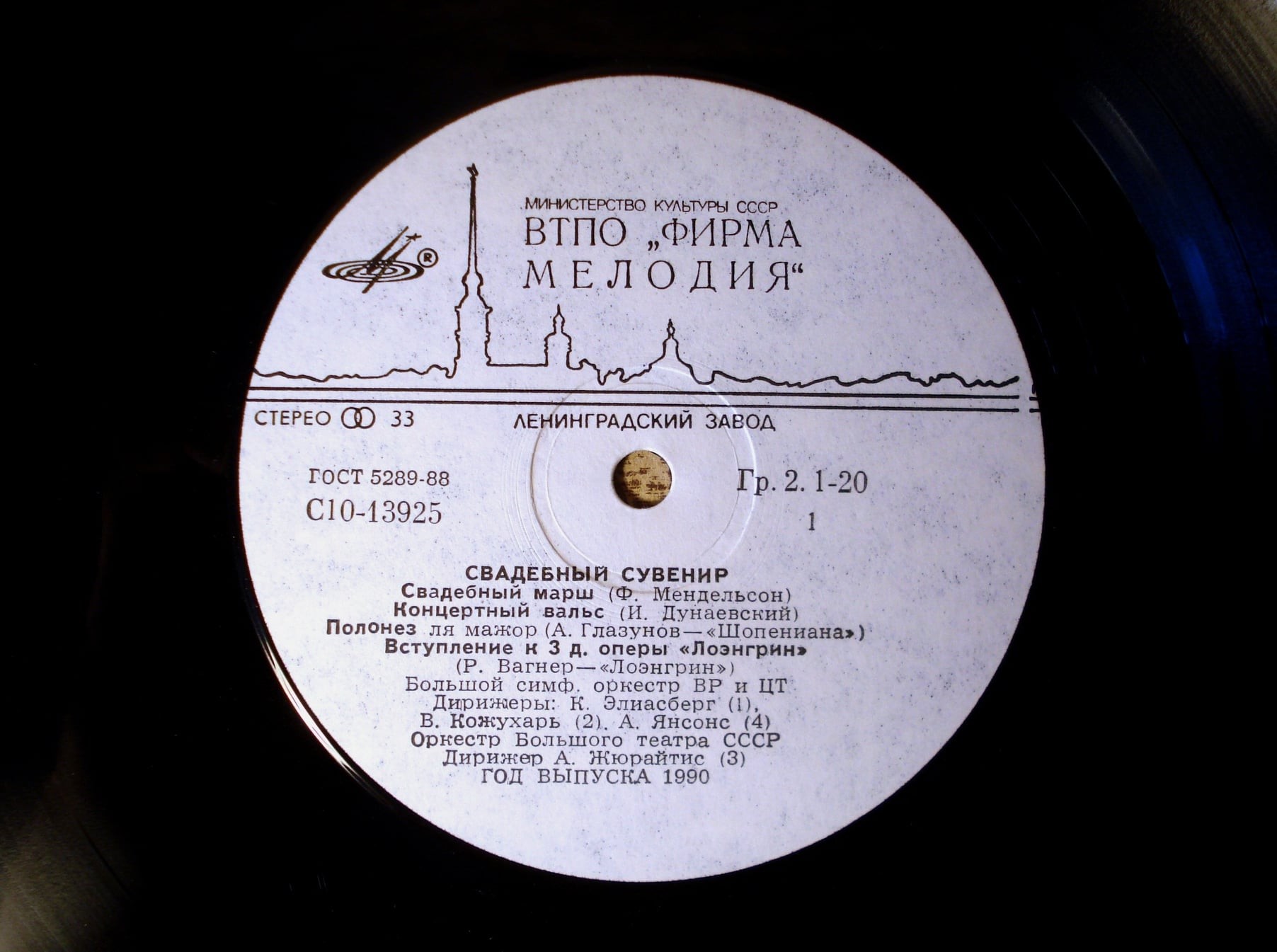 Свадебный сувенир