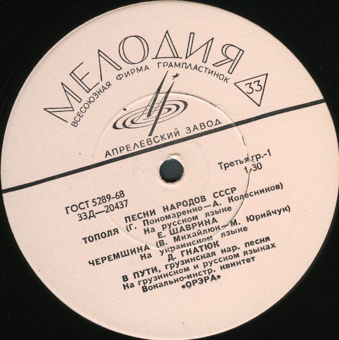 Песни народов СССР