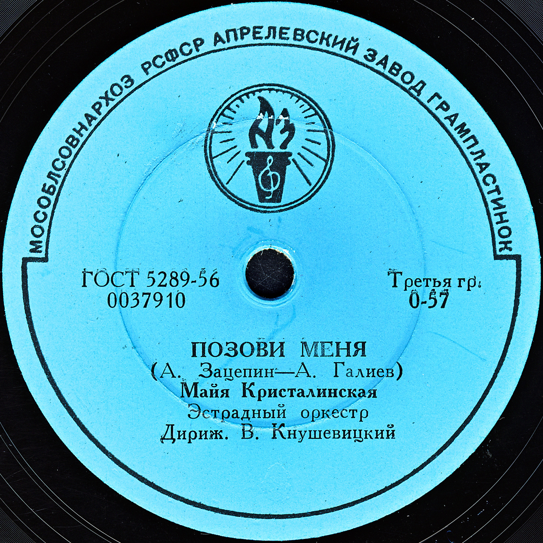 Майя Кристалинская - Новогодняя песня / Позови меня