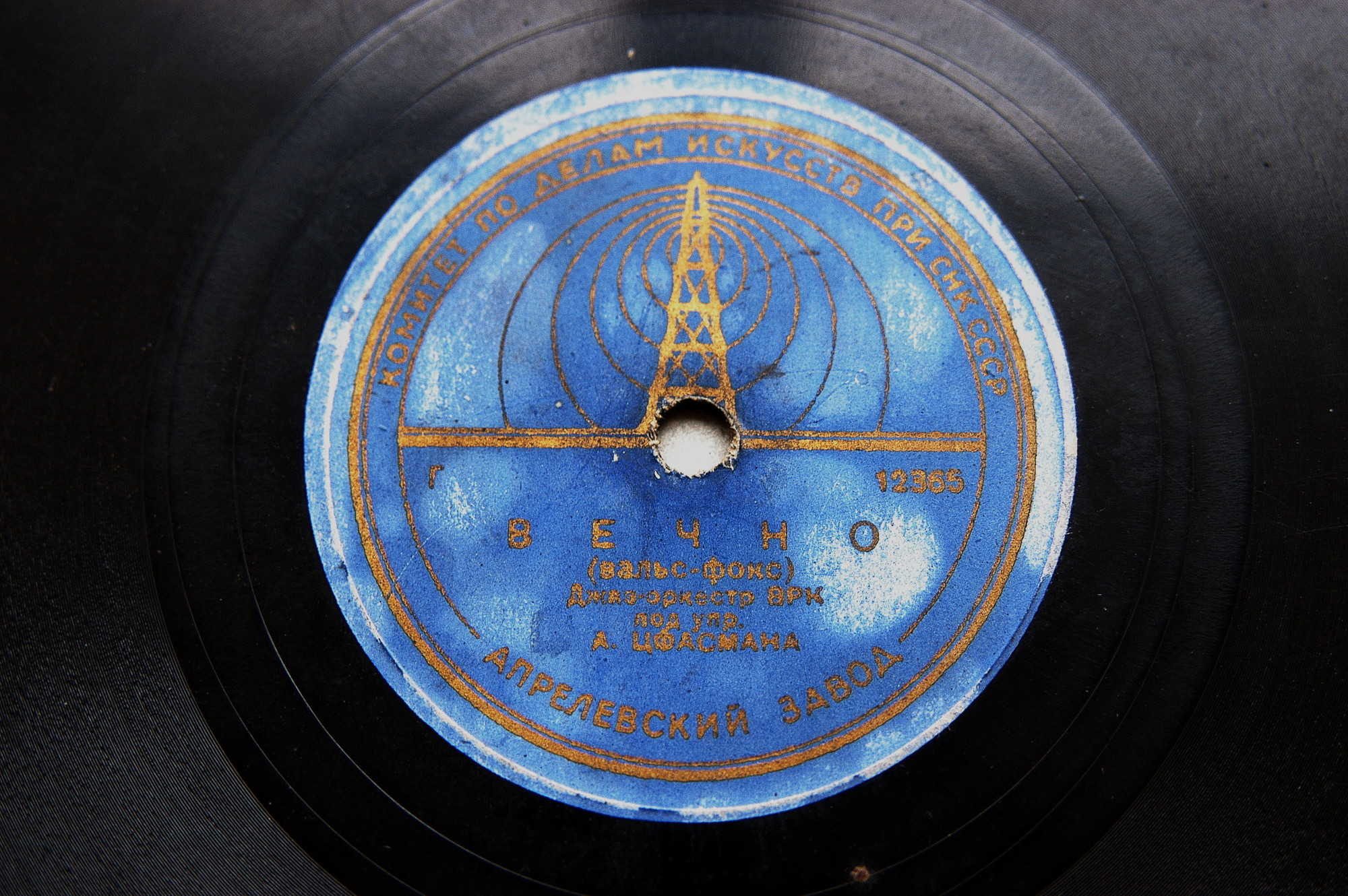 Вечно / Гондольер