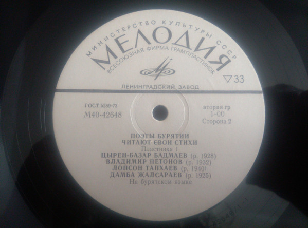 Поэты Бурятии читают свои стихи