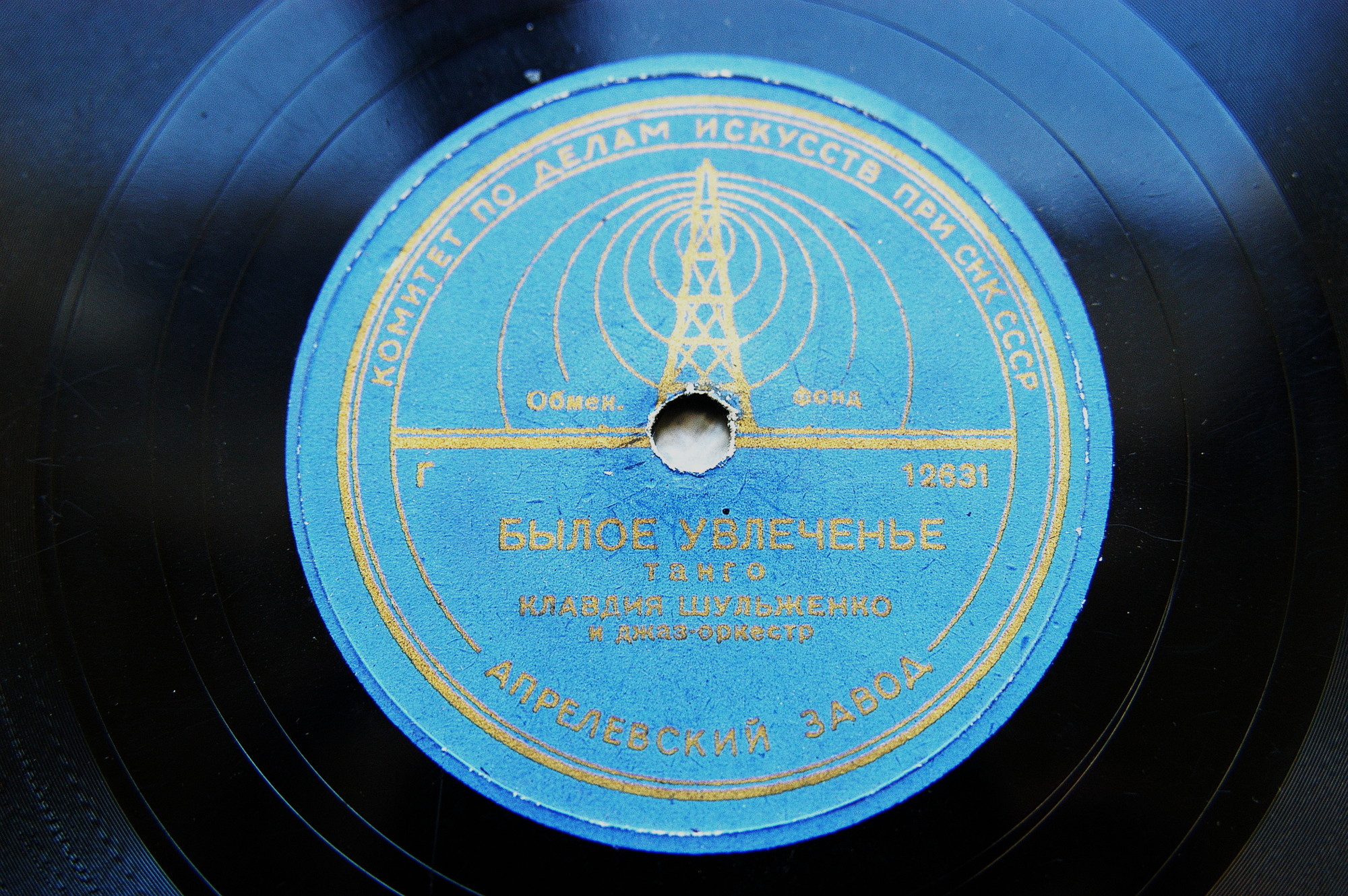 К. Шульженко — Былое увлеченье / Песня креолки