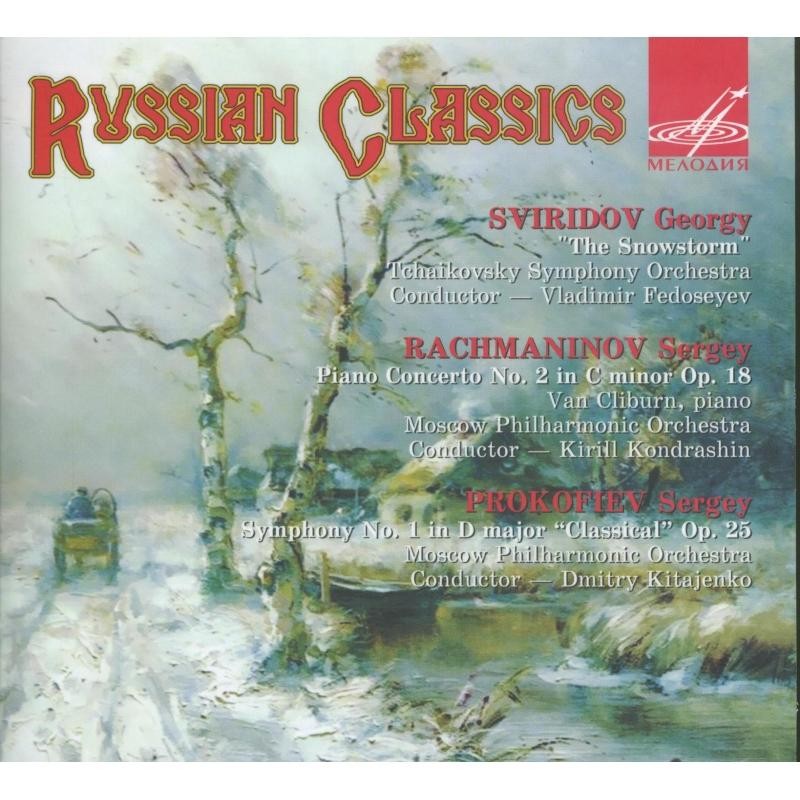 Русская классика. Свиридов. Рахманинов. Прокофьев