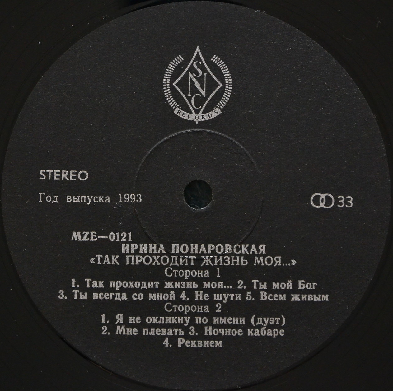 Ирина ПОНАРОВСКАЯ. "Так проходит жизнь моя…"