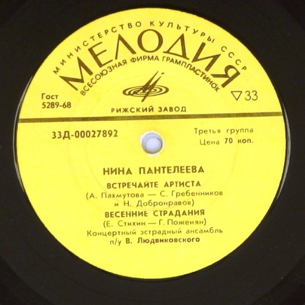 Нина Пантелеева