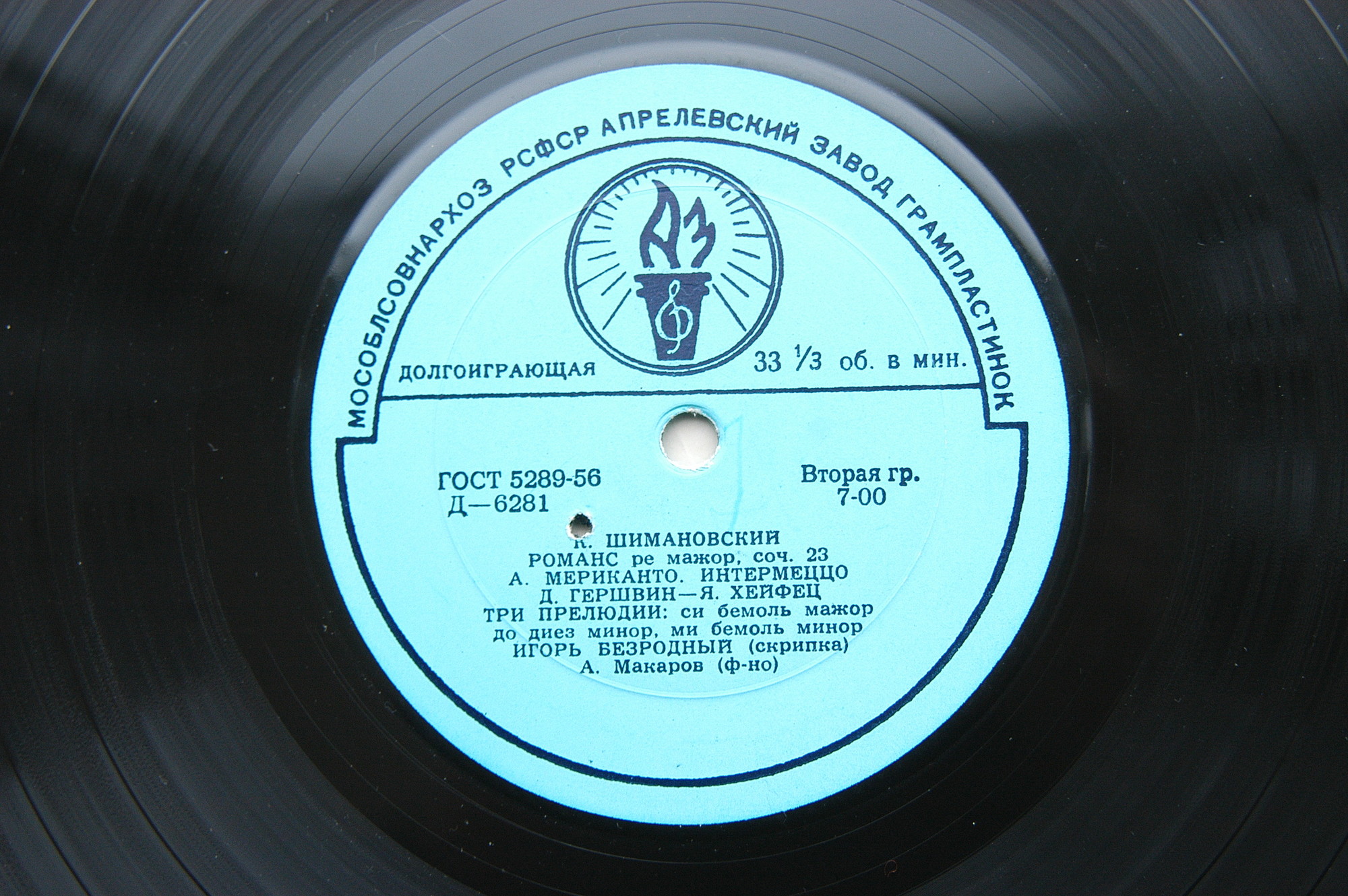 Игорь БЕЗРОДНЫЙ (скрипка)