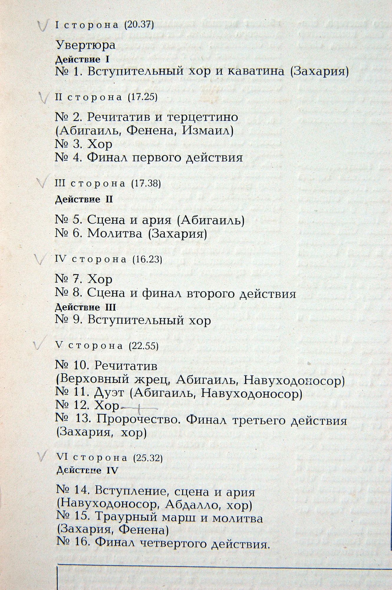 ДЖ. ВЕРДИ (1813—1901): «Навуходоносор», опера в четырех действиях (на итальянском яз.)