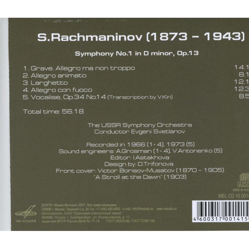 С. Рахманинов. Симфония № 1; Вокализ. "Антология русской симфонической музыки. Дирижер Е. Светланов" (46)