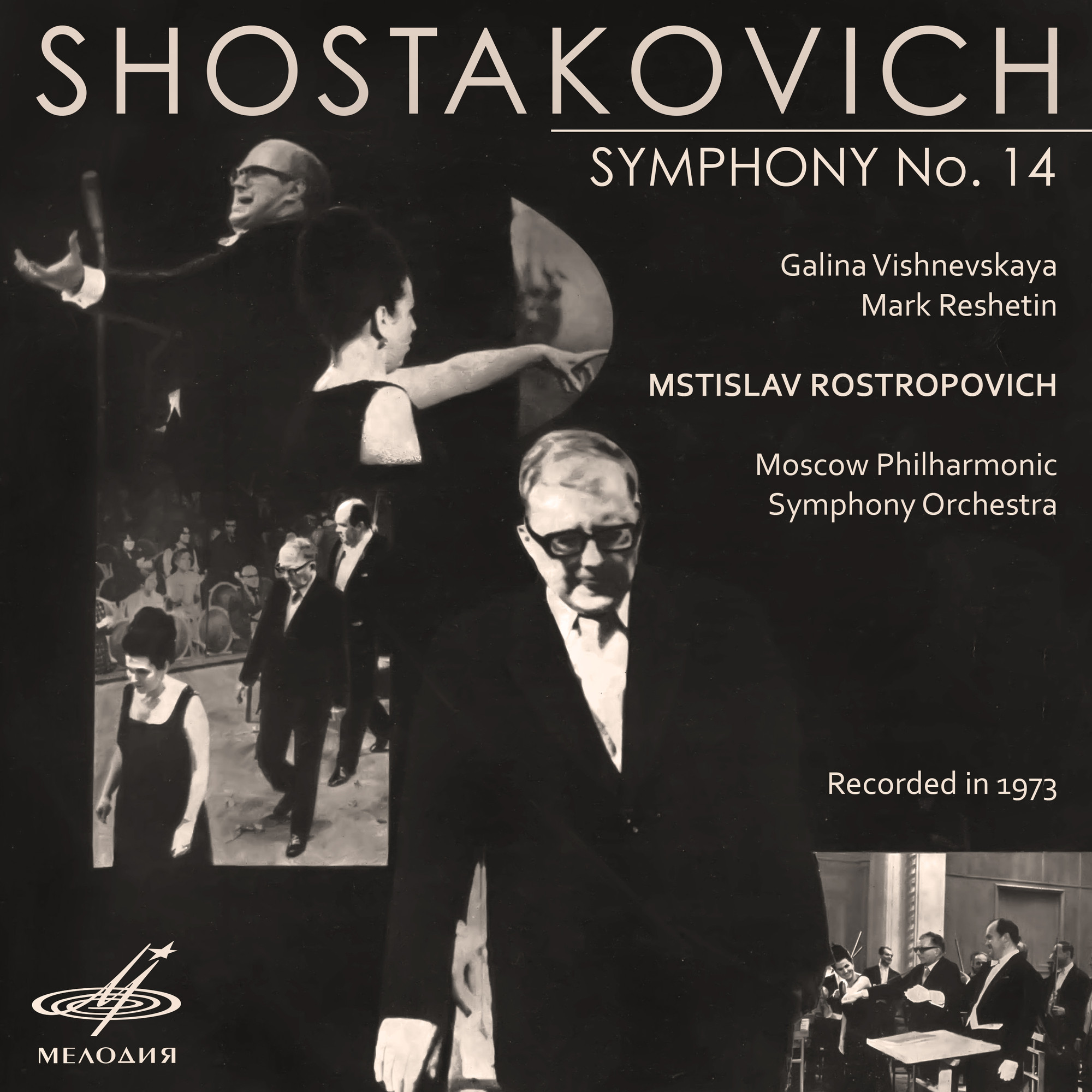 Д. Шостакович: Симфония No. 14, соч. 135