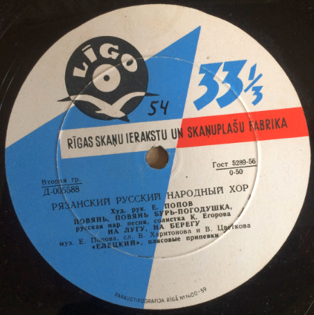 ГОС. РЯЗАНСКИЙ РУССКИЙ НАРОДНЫЙ ХОР, худ. рук. Е. Попов