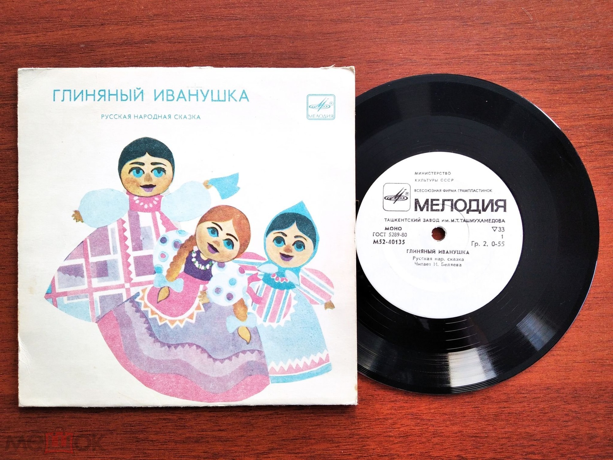 Глиняный Иванушка, русская народная сказка