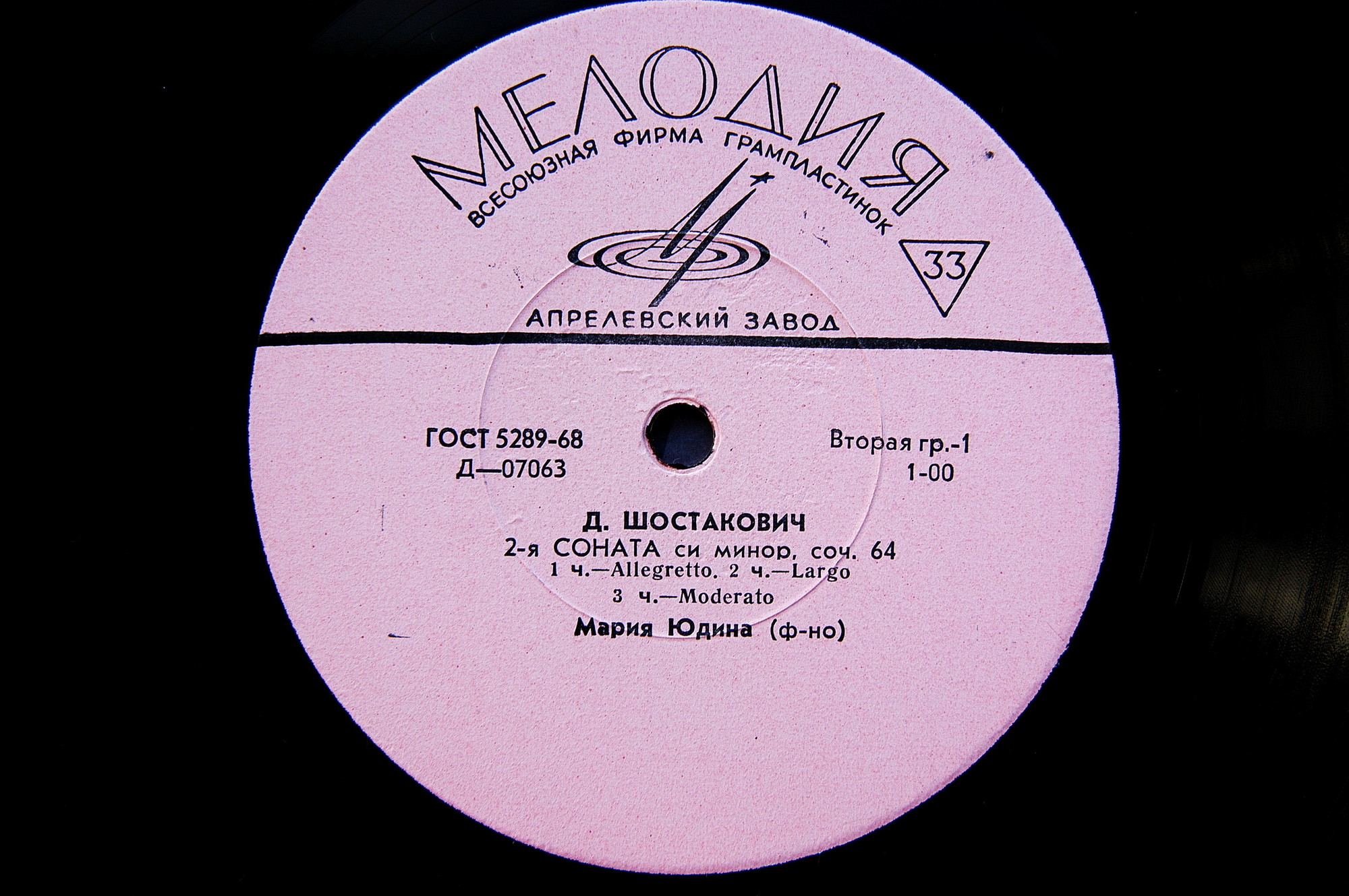 Мария ЮДИНА (ф-но)