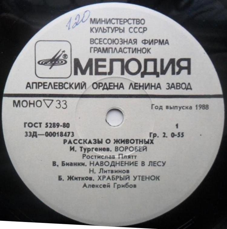 Рассказы о животных