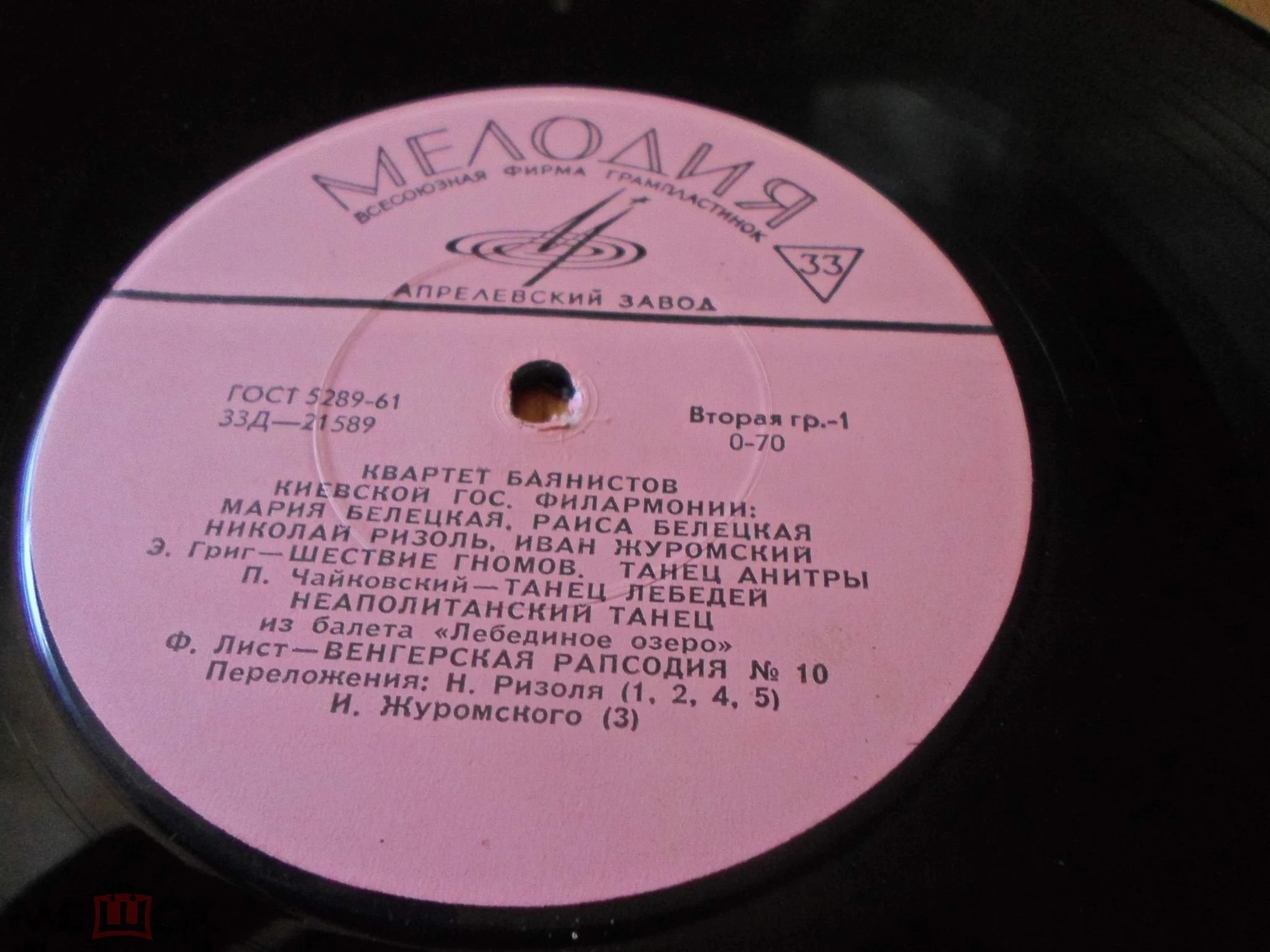 КВАРТЕТ БАЯНИСТОВ КИЕВСКОЙ ГОС. ФИЛАРМОНИИ: Н. Ризоль, М. Бе­лецкая, Р. Белецкая, И. Журомский