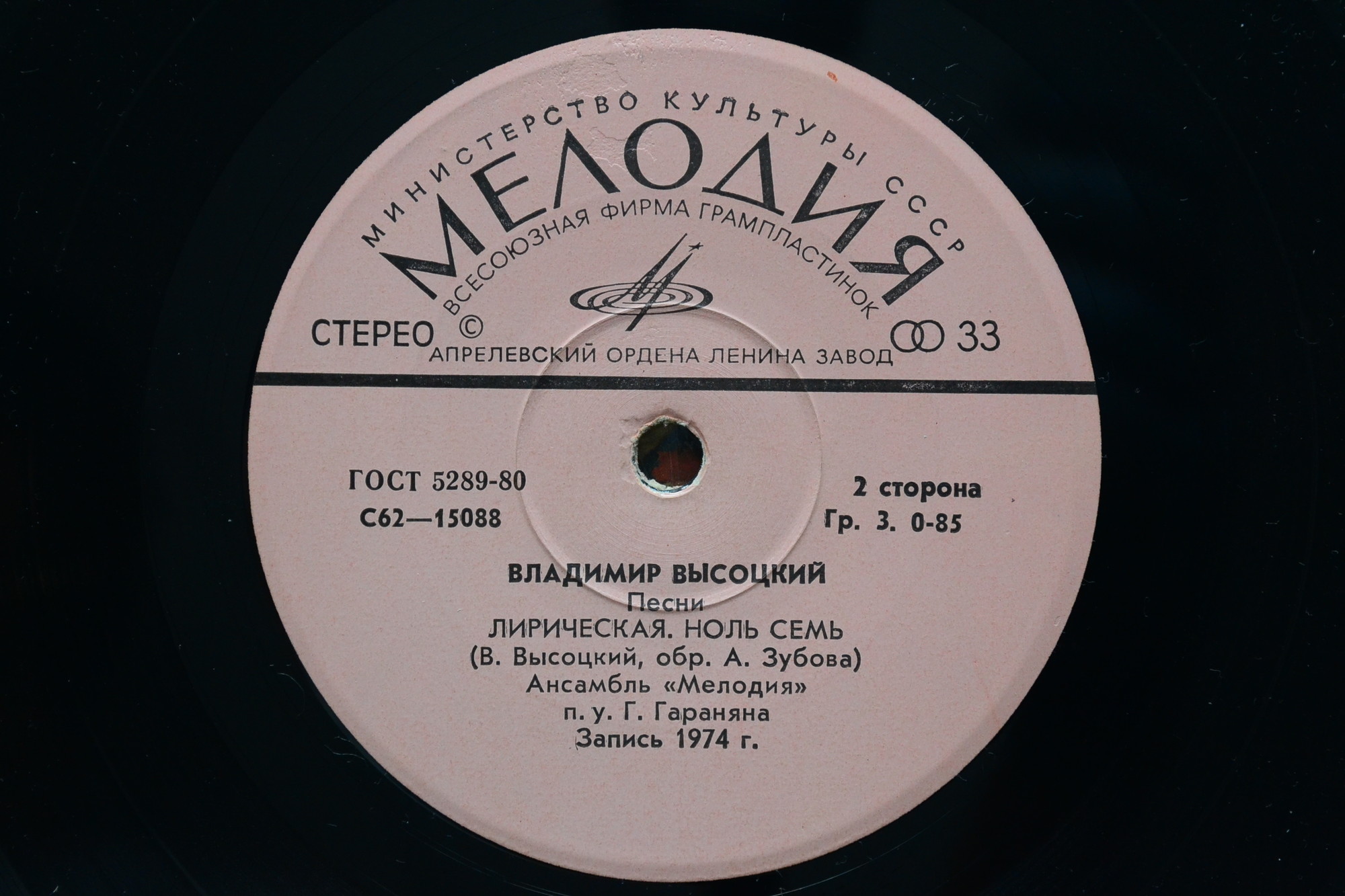 Владимир Высоцкий - Песни