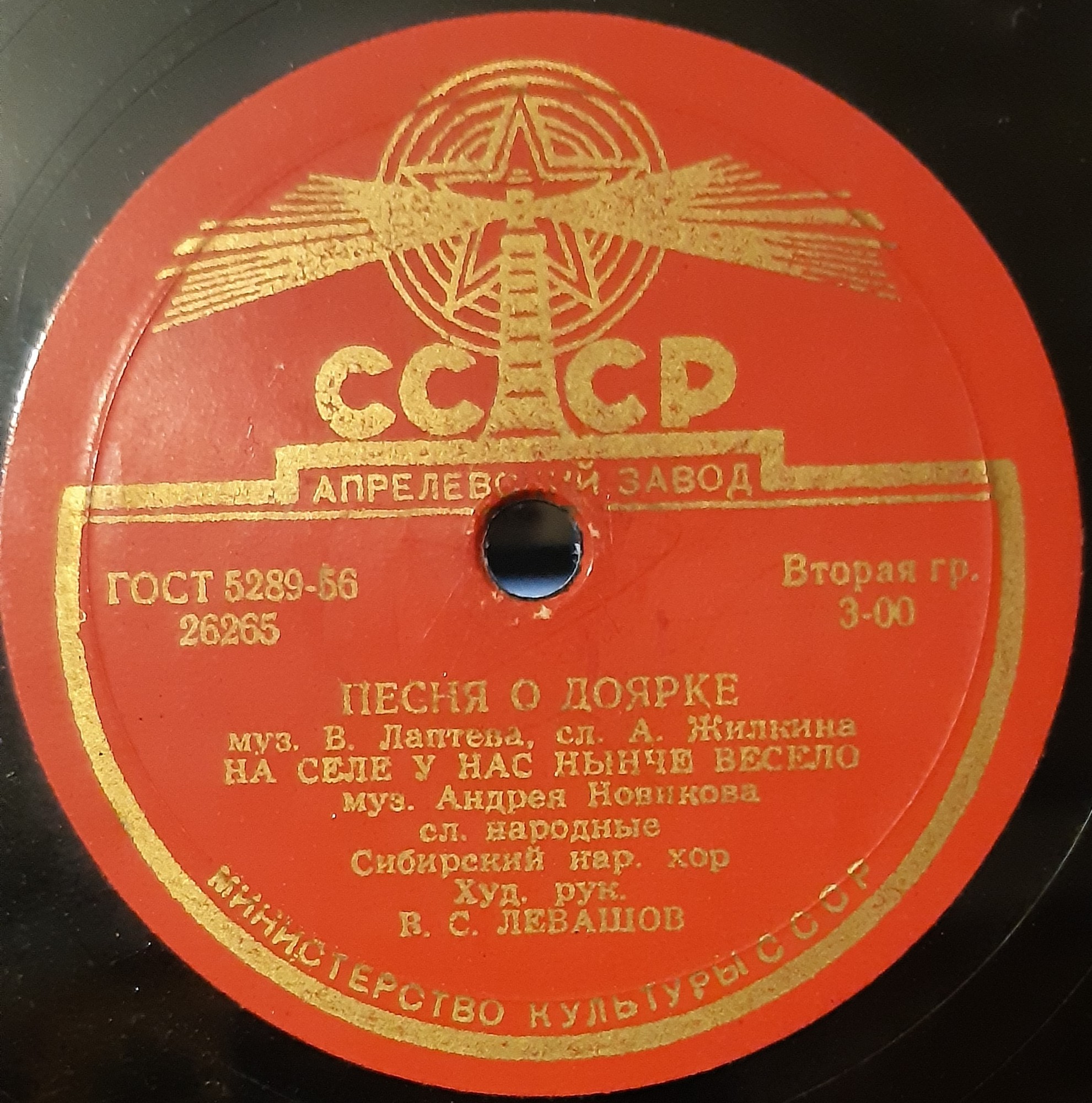 Сибирский нар. хор