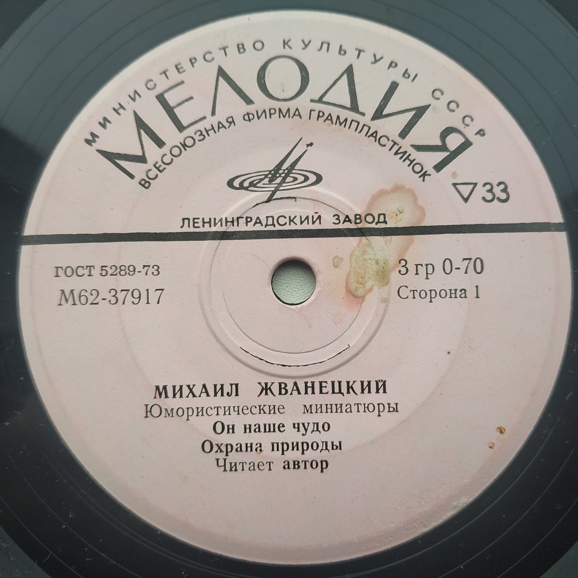 Михаил ЖВАНЕЦКИЙ. Юмористические миниатюры