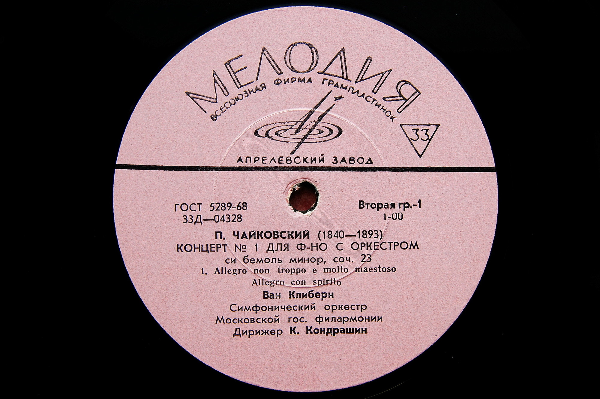 П. И. ЧАЙКОВСКИЙ (1840–1893): Концерт №1 для фортепиано с оркестром (Ван Клиберн, США) [Лауреаты международного конкурса имени П. Чайковского]