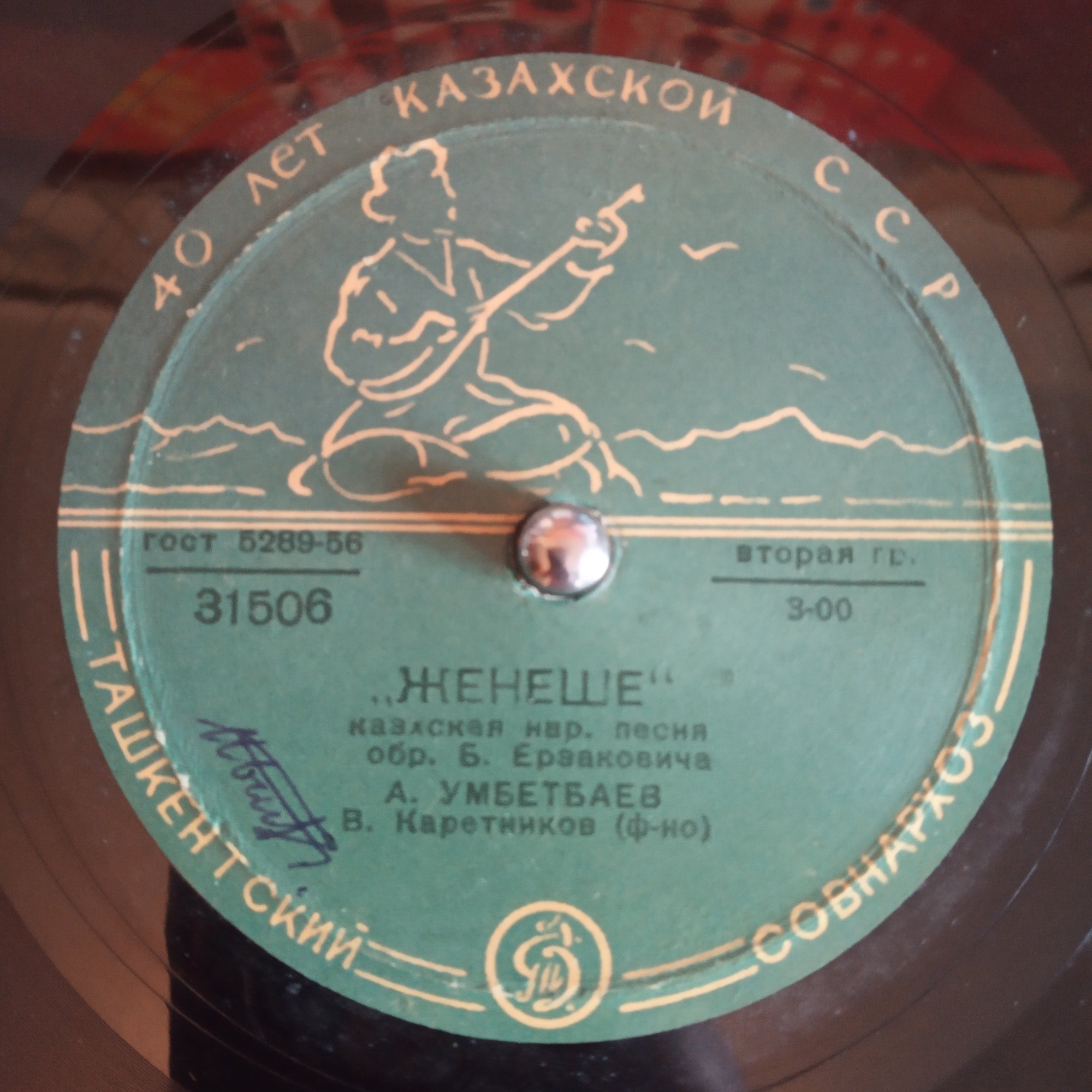 А. УМБЕТБАЕВ (на казахском языке)
