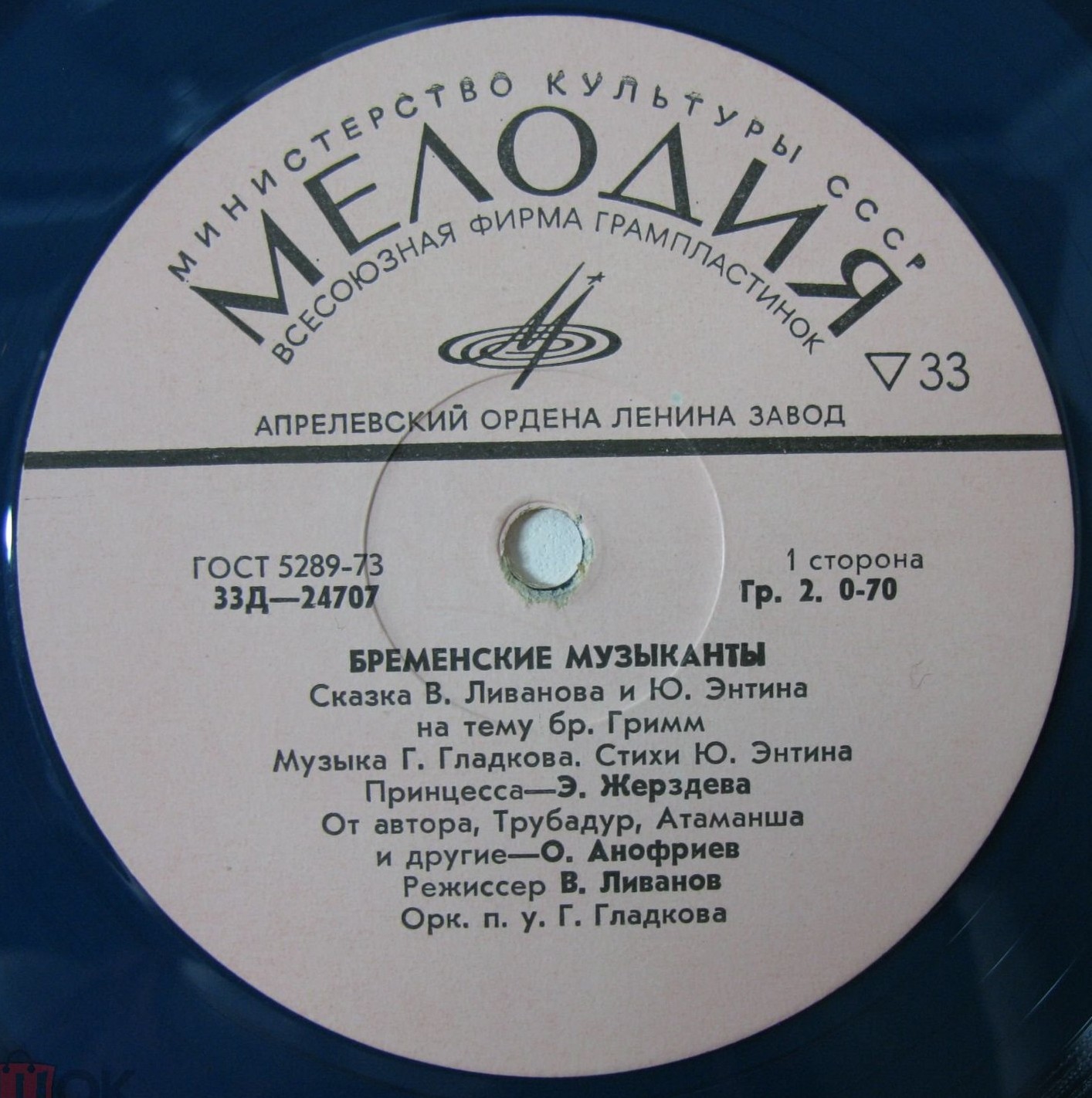 Бременские музыканты