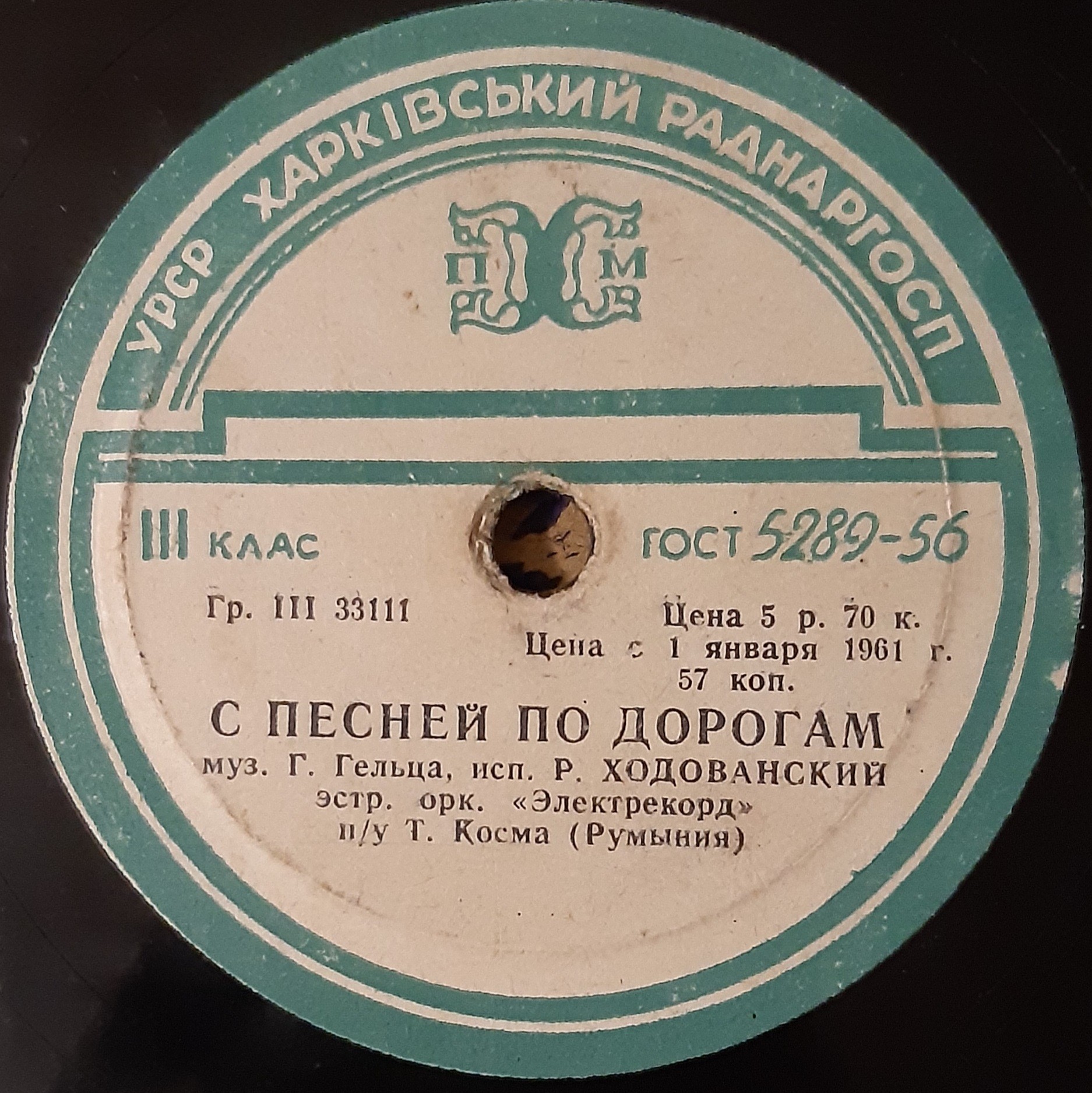 Роксана Матей — Ты одна в мире // Родион Ходованский — С песней по дорогам